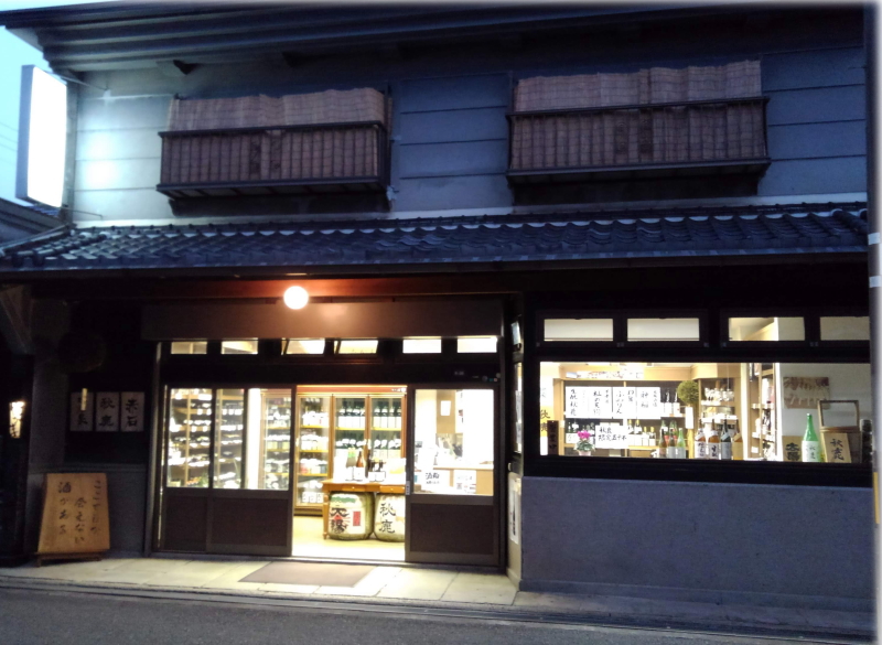 たかま酒店の外観