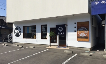 株式会社新井酒店の外観